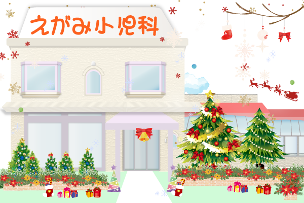 えがみ小児科